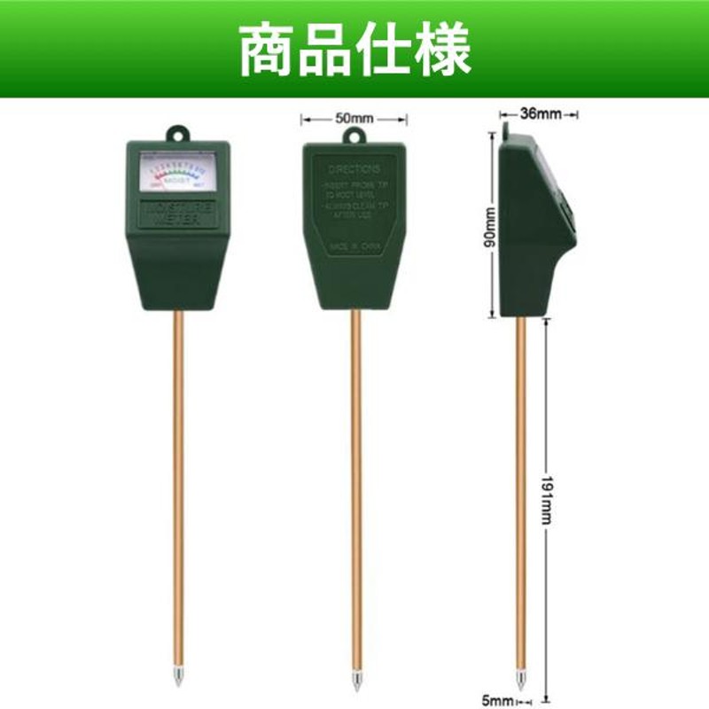 最大59％オフ！ 土壌水分計 水分測定 水やり水分量計 チェッカー 観葉植物 土壌テスター 測定器