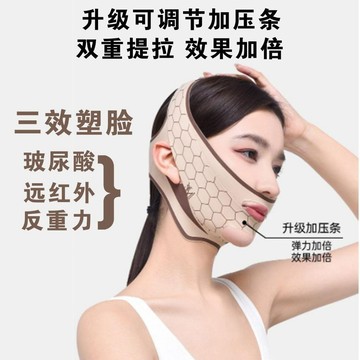 【法令紋睡眠專用🔥】紅外線+玻尿酸升級 無痕彈力V臉美臉繃帶 V臉神器 v臉提拉帶 瘦臉神器 法令紋 修容瘦臉帶 抬頭紋
