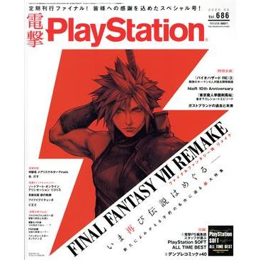 電撃ＰｌａｙＳｔａｔｉｏｎ(Ｖｏｌ．６８６　２０２０．０５) 月刊誌／ＫＡＤＯＫＡＷＡ