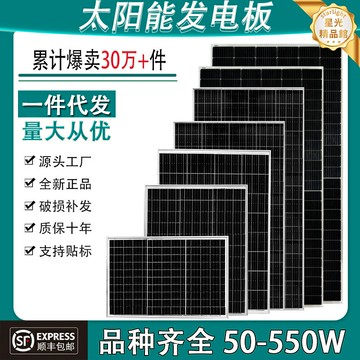 【高效單晶】太陽能板 光伏板 太陽能電池板 發電板 充電板 12V/18V 30W-200W 家用發電 戶外應急 房車露營 離網供電