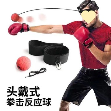 頭戴式拳擊速度球成人躲閃散打兒童發泄訓練器減壓魔力健身反應球 py6241