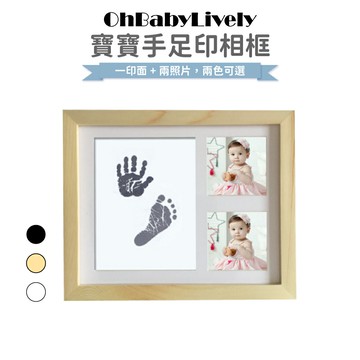 【OhBabyLively】1印面+2照片寶寶手足紀念相框