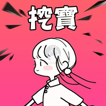 【台灣現貨】 平台最低價 百貨清倉專區 買到賺到 便宜賣