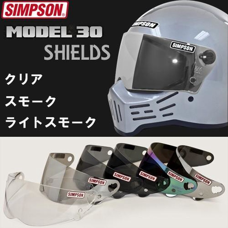 新規購入 SIMPSON シンプソン M30・M10・RX1シールド クリア ライト セキュリティ・セーフティ