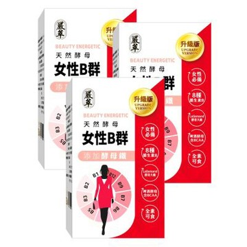 【嚴萃】天然酵母女性B群+鐵 30粒/盒 (膠囊)-3入組