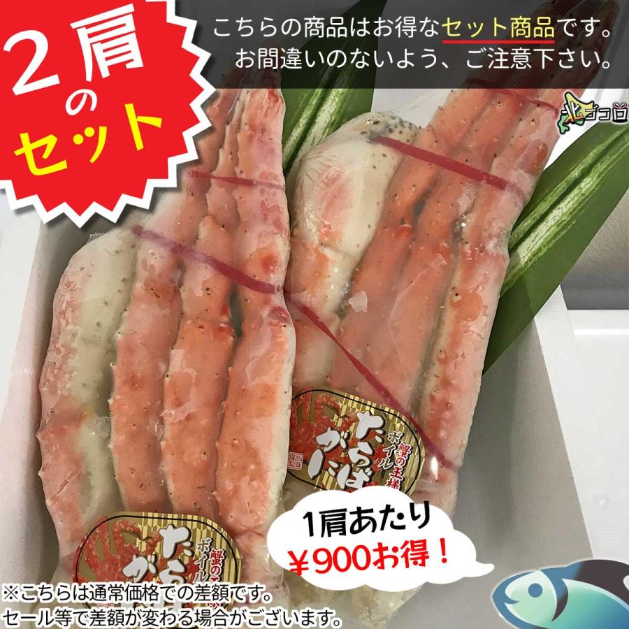 タラバ蟹 脚 1肩800g×2肩 計1.6kg ボイル 冷凍