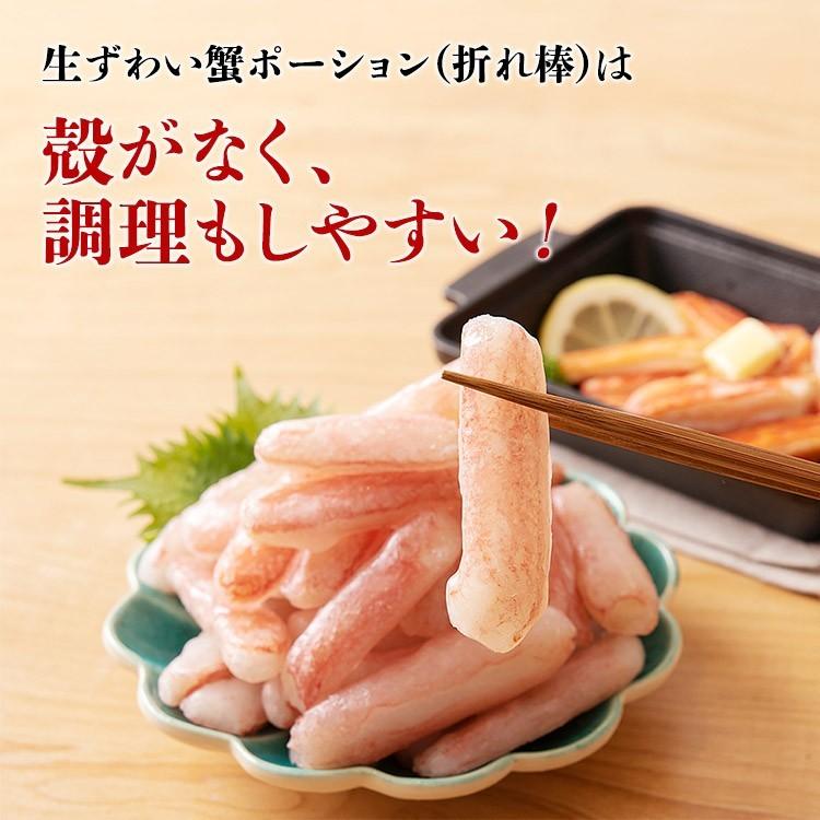 かに カニ 蟹 ズワイガニ 訳あり ミニ 折れ棒 ポーション 生ずわい蟹 500g×3 可食部100％ 1.5kg 優良配送 お歳暮 ギフト 10%クーポン