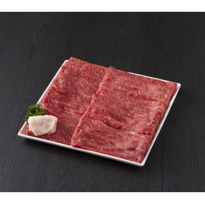 ふるさと納税 高畠町  すき焼き しゃぶしゃぶ用　1kg(250g×4)