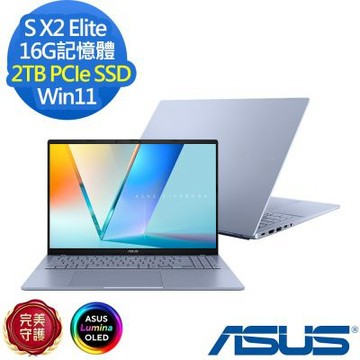 ASUS 華碩 S3607NA 16吋效能筆電(X2 Elite/16G/2TB SSD/Vivobook S16/迷霧藍/特仕版)