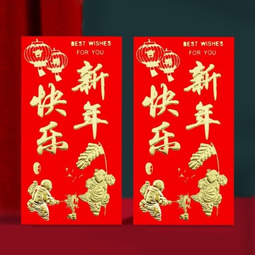 節慶婚禮通用高檔燙金紅包30個裝