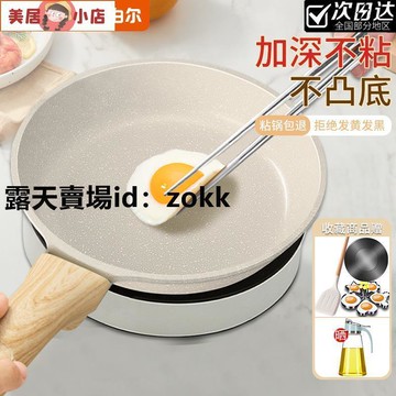 炒菜鍋 鍋 炒鍋 蘇泊爾平底鍋不粘鍋麥飯石色不粘煎鍋輔食鍋煎餅鍋牛排鍋烹飪鍋具