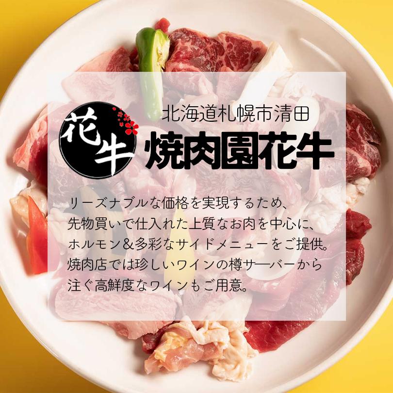 焼肉園花牛 牛タンソーセージ フランクフルト(行者にんにく)110g×2本入 送料無料 北海道 札幌 やきにく バーベキュー BBQ 牛たん 牛肉 牛たん 食べログ 百名店