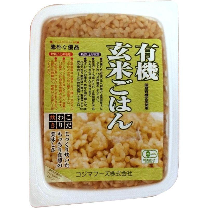 有機玄米ごはん 160ｇ×２０パック 宅配便 有機JAS 無添加ご飯パック有機玄米（秋田・山形産）常温で約1年保存できます。温めるだけで手軽