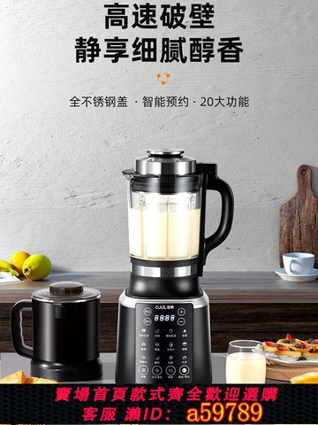 【台灣公司 可打統編】旭帝110v出口米糊機破壁機研磨無渣調理機小家電家用豆漿機料理機