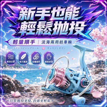 路亞紡車輪 水滴輪 捲線器 紡車輪 烏龜輪 釣魚金屬線杯 路亞輪 釣魚線輪 陶瓷出線口 路亞 漁輪 釣魚用具 海竿金屬輪
