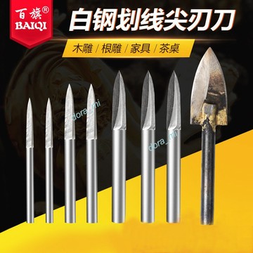 購滿199出貨 台灣出貨 寶劍刀 電動白鋼雕刻刀 雙刃尖刀 劍型核雕銑刀 划線刀 耐用 牙機根木雕工具 熱銷