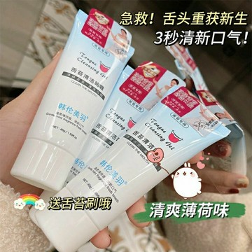 【急救！舌頭重獲新生~】舌苔清潔啫喱 雙頭舌苔刷 約會必備 益生菌抑菌 治口臭去口氣異味 口腔清理器 舌苔清潔液清潔器