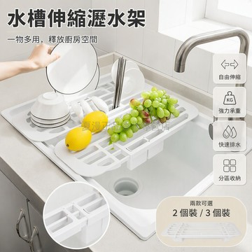台灣出貨✨ 日本水槽可伸縮瀝水架 廚房水池置物架 碗碟盤瀝水收納架 果蔬瀝水板 不鏽鋼材質 省空間設計 易清洗結構
