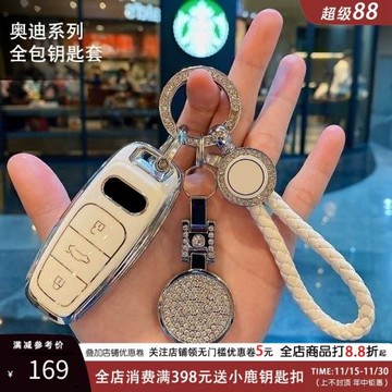 奧迪新a6l鑰匙套a4l/a3/q5l/q7/q8/q3/q2l/a5/a8l/tt殼包扣高檔女