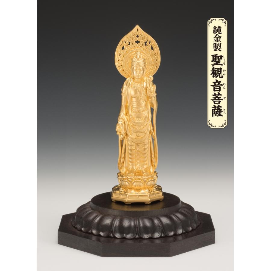 SG-1020 純金製 聖観音菩薩像 立像(中)