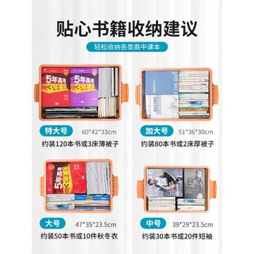 書本收納箱學生教室用折疊箱子宿舍裝書書籍衣服衣物衣柜收納盒