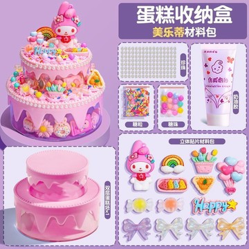 臺灣出貨💖油胶咕卡套装三丽鸥手工diy糕材料包儿童玩具立体卡通贴纸在臺出