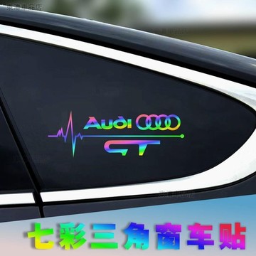 汽車貼紙三角窗車貼側窗貼後視鏡個性創意車身裝飾反光鐳射貼紙汽車反光貼紙車貼防水車身貼紙颳痕貼紙造型貼紙ˇS7