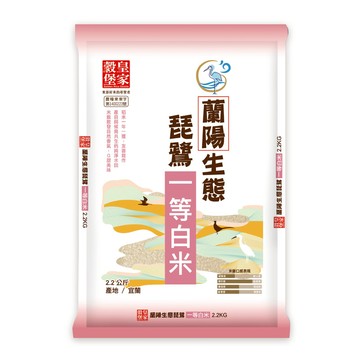 皇家穀堡蘭陽琵鷺生態一等白米2.2kg