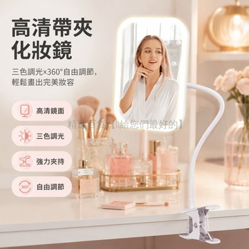 台灣出貨✨ 夾式化妝鏡 桌面補光燈鏡 學生宿舍便攜伸縮鏡 USB充電梳妝鏡 高清可調節夾口 巨無霸大鏡面 螺旋夾口設計
