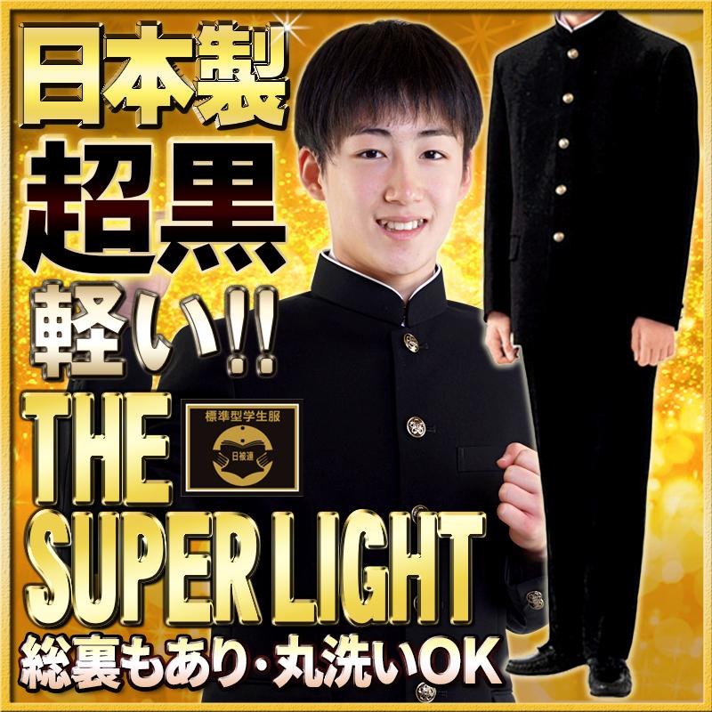 学生服上下165Aラウンドカラー日本製ポリエステル100%■ズボンサイズ要連絡