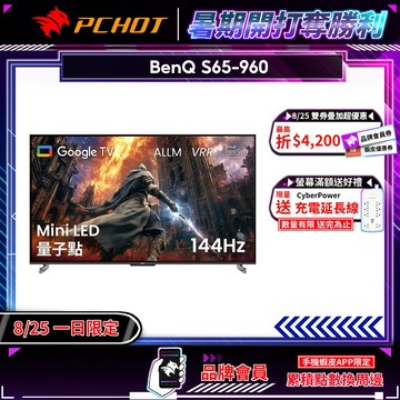 BenQ S65-960 GoogleTV 智慧顯示器 65吋 Mini LED 量子點 144Hz 65吋電視 電視機