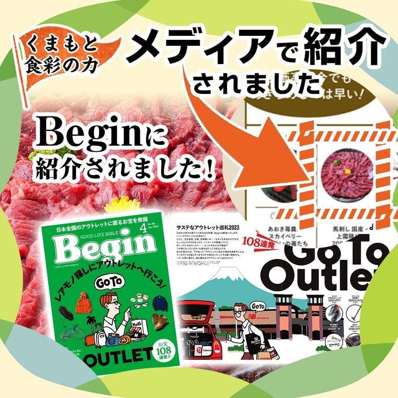 くまもと食彩の力 父の日 ギフト 馬刺し 国産 カナダ産国内肥育 赤身 約200g   ユッケ 約100g 計 約300g 父の日シール 馬