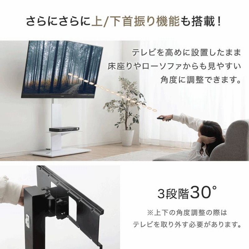 テレビ台 テレビスタンド 壁寄せ 首振り ハイタイプ キャスター