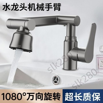 🔥台灣出貨🔥全方位全銅冷熱水龍頭衛生間洗臉盆萬向旋轉通用雙用抽拉式水龍頭 嚴選