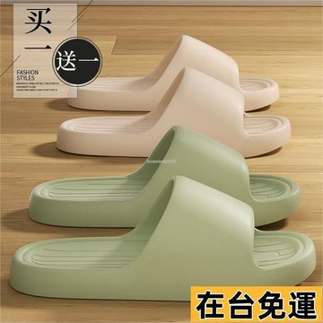🔥台灣發出🔥 💕 臺灣出 💕 2025新款 踩屎感拖鞋 可愛拖鞋 居家拖鞋 超軟拖鞋 拖鞋女新款 eva輕便
