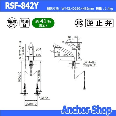 LIXIL INAX キッチン水栓 RSF-842Y シングルレバー 混合水栓 エコ