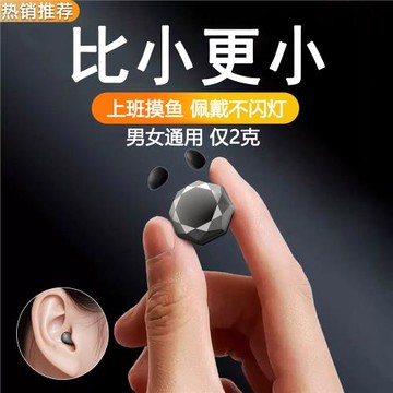 2025新款隱形藍牙耳機半入耳式迷你睡眠降噪運動超小高端男女通用
