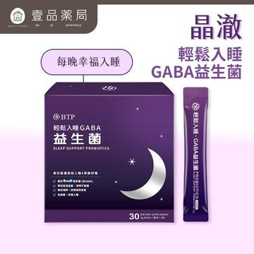 【晶澈】輕鬆入睡GABA益生菌 3g 30入/7入 ProGA28晚安菌 GABA 色胺酸 夜晚放鬆【壹品藥局】