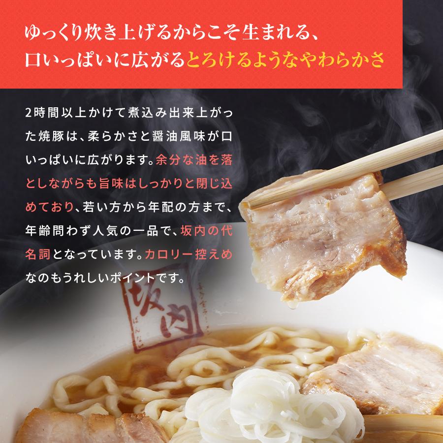 贈答用４食ラーメンセット（焼豚１本350g~）| 贈答用４食ラーメンセット