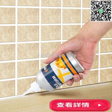 【卓越優選館】【台灣現貨】美縫劑 防水防霉瓷磚填縫劑 環氧彩砂膠 無毒無味 地磚勾縫修補神器 居家DIY必備