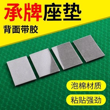 ⚡免運臺灣有貨⚡自動麻將機承牌座墊機頭接牌座光控貼布落牌墊通用帶膠麻將機配件⚡可開票