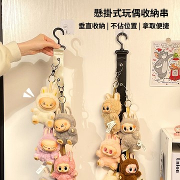 【momo home】拉布布收納  labubu展示 多功能收納 衣櫥收納 門後掛鉤收納 掛墻式 玩偶收納神器 公仔架