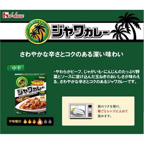 ハウス レトルトジャワカレー 中辛 200g*2箱セット  ジャワカレー