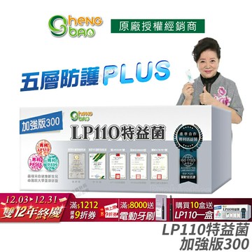 [生寶國際生技] LP110 特益菌 益生菌 300億加強版 公司貨 現貨 專利五層菌 藝人推薦 廣播電台授權正品 30包/盒