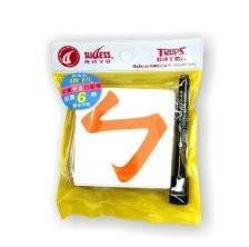 成功 軟性注音 磁膠片 /套 2181【APP滿額下單4%點數(單一帳號最高1000點)】7/31止