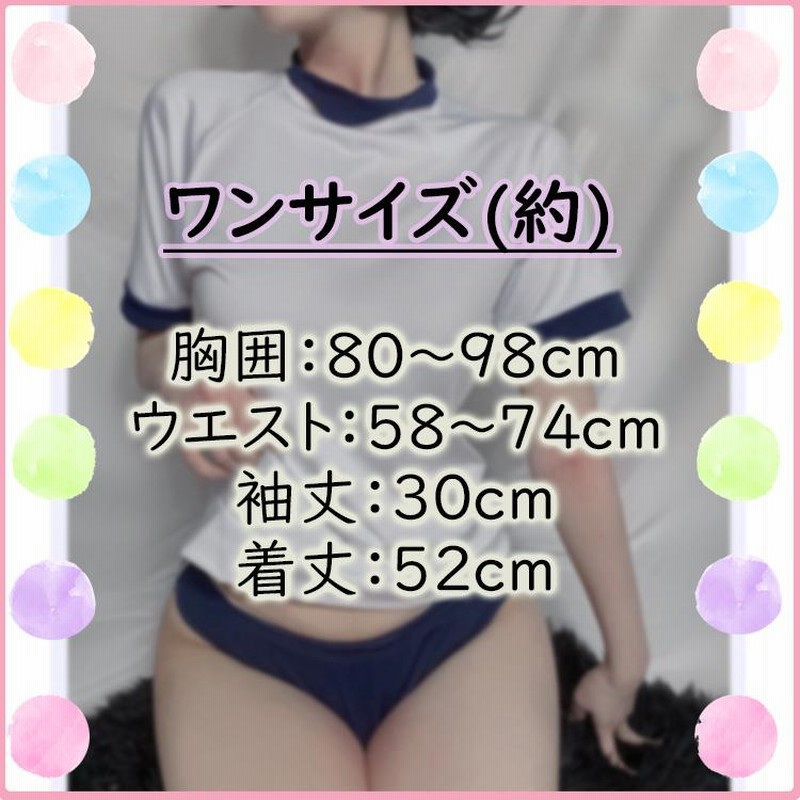 体操服 ブルマ Tシャツ セット コスプレ 部屋着 パーティー 体操