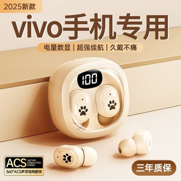 新品上市!!熱門爆品！！vivo手機專用藍牙耳機x200pro無線 線s19運動x100原裝30正品2025新款