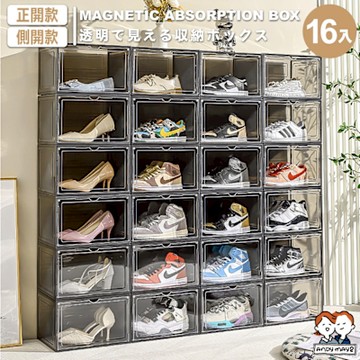 ANDYMAY2 運動家磁吸可疊加收納盒-款式任選 (正開款16入/ 側開款16入) OH-Q111