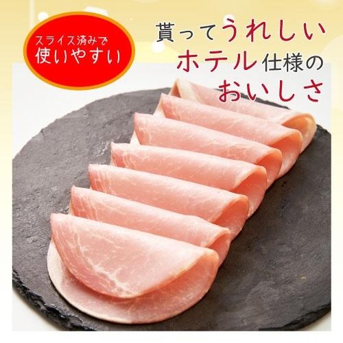 特上ロースハムスライス　ホテル仕様　サンドイッチ　パン　朝食