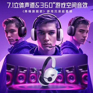 品存UG10A降噪頭戴式耳機電競游戲專用無線藍牙2.4g電腦帶耳麥7.1【宜家良品百貨】